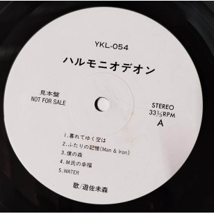 Mimori Yusa 遊佐未森 - ハルモニオデオン 1989 見本盤 Japan Promo Vinyl LP***READY TO SHIP from Hong Kong***